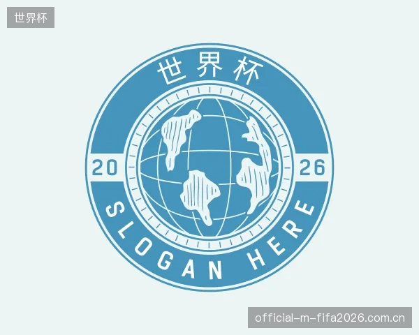 解读世界杯团队